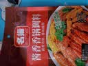 名揚名扬酱香香锅调料220g家用四川麻辣香锅底料不辣的香辣虾干锅料 实拍图