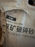 沃趣 原味膨润土破碎砂20斤低尘小颗粒矿土吸水猫咪用品 实拍图