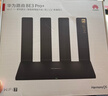 华为路由 BE3 Pro+ 【Pura 90适配】WiFi 7+ 双2.5G网口 智能高增益天线 千兆路由器 无线家用路由器 实拍图