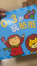 BANGSON0-3岁玩贴纸书儿童贴纸女孩安静书男孩玩具纸质早教益智生日礼物 实拍图