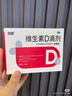 双鲸 维生素D滴剂(胶囊型）维生素d3 400单位*60粒预防维生素D缺乏性佝偻病 婴幼儿童成人促钙吸收补钙d3 实拍图