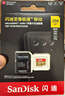 闪迪（SanDisk）256GB TF(MicroSD)内存卡4K极速金卡 A2 V30 U3 兼容大疆Pocket 4/Action 6运动相机 无人机存储卡 实拍图
