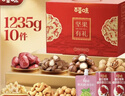 百草味零食礼盒1235g/1260g混发 送礼含夏威夷果零食大礼包团购 实拍图