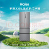 海尔（Haier）「家宴系列」335L法式多门冰箱风冷无霜一级能效抗菌BCD-335WLHFD9DS9国家补贴 实拍图