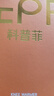 科普菲膝盖热敷理疗仪按摩仪器电加热护膝保暖老寒腿部发热膝关节半月板滑膜炎老年人生日母亲节礼物K09 实拍图