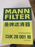 曼牌滤清器（MANNFILTER）空调滤清器空调滤芯格CUK28001M蒙迪欧锐界金牛座MKX飞行家航海家 实拍图