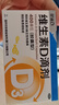 星鲨维生素d3滴剂30粒*5盒装儿童岁促钙吸收+碳酸钙d3咀嚼片青少年钙片儿童3-4-11-13-17岁助长高骨骼发育48粒 实拍图