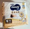MOONY尤妮佳新皇家佑肌尝鲜装纸尿裤NB26片(1-5kg)尿不湿贵族棉 实拍图