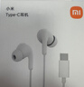 小米（MI）Type-C耳机 有线耳机 适用于小米华为荣耀OPPOvivo手机 PC电脑 苹果15及以上机型 白色 实拍图