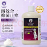 雪貂留香 狗狗沐浴露清洁祛味留香宠物香波抑菌止痒500ml 实拍图
