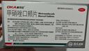 奥可安 甲硝唑口颊片3mg*30片  口腔溃疡 牙龈炎 牙周炎 冠周炎 实拍图