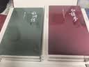 茶人三部曲（全3册）茅盾文学奖获奖作品全集典藏版 实拍图