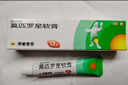 【原研】百多邦 莫匹罗星软膏2%*15g  脓疱病疖肿毛囊炎湿疹 中美史克 实拍图
