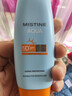 Mistine蜜丝婷防晒霜小黄帽面部水感养肤防紫外线60mlspf50+学生礼物 实拍图