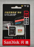 闪迪（SanDisk）256GB TF(MicroSD)内存卡4K极速金卡 A2 V30 U3 兼容大疆Pocket 4/Action 6运动相机 无人机存储卡 实拍图