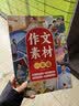 斗半匠好词好句好段大全小学生作文金句800例小学语文作文素材好词好句积累课外阅读满分作文日积月累练习 实拍图
