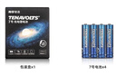 南孚5号充电锂电池4粒 1.5V恒压快充 TENAVOLTS 适用游戏手柄/键鼠/吸奶器等 AA五号 实拍图