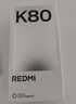 小米 REDMI K80 国家补贴 第三代骁龙 8 6550mAh大电池 澎湃OS 雪岩白 12GB+256GB 红米5G手机 实拍图
