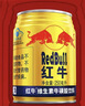 红牛（RedBull）维生素牛磺酸饮料 250ml*12(6罐*2包) 功能饮料 实拍图