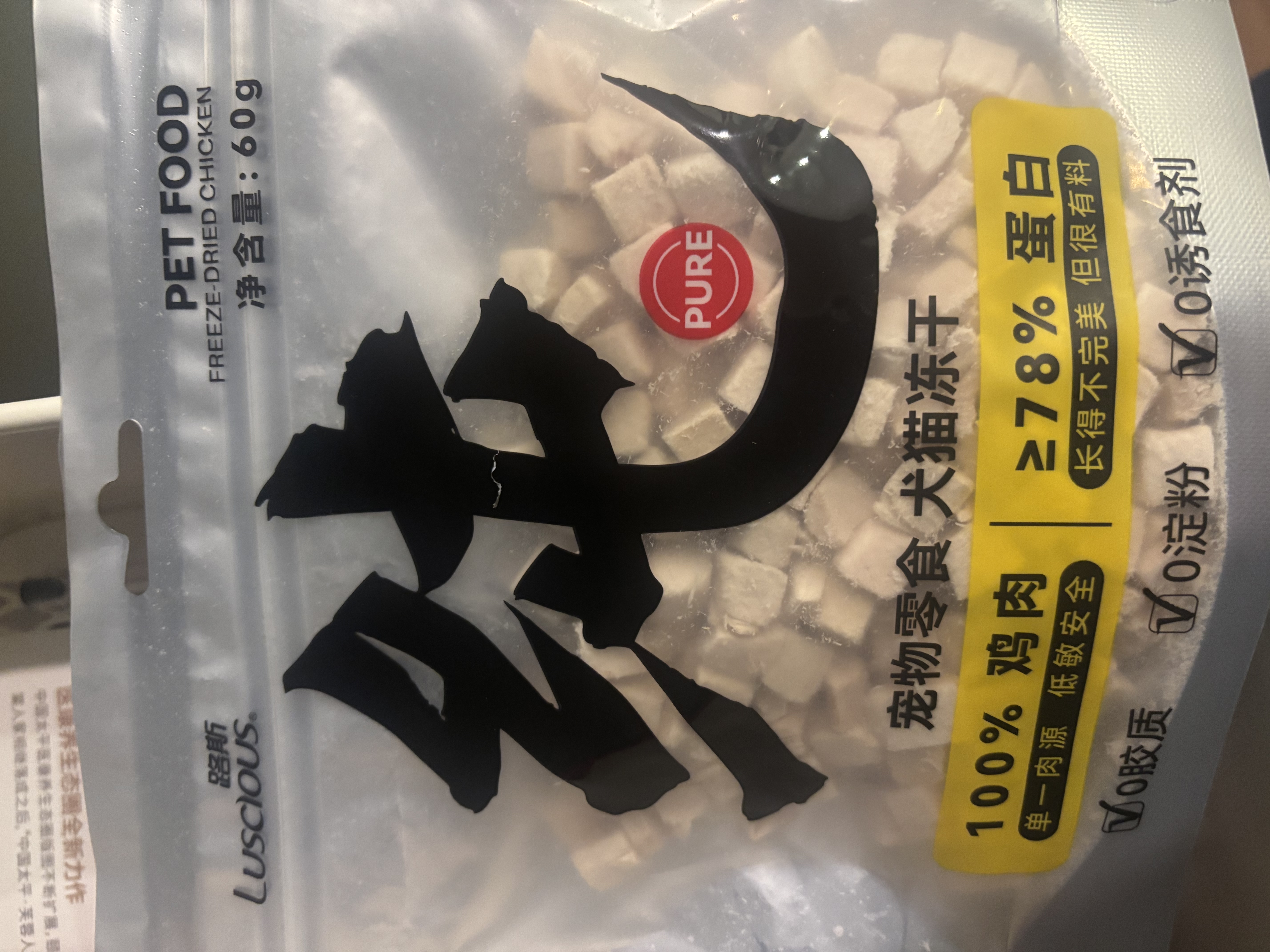 路斯冻干猫零食冻干鸡肉粒狗零食犬猫通用宠物零食60g 实拍图