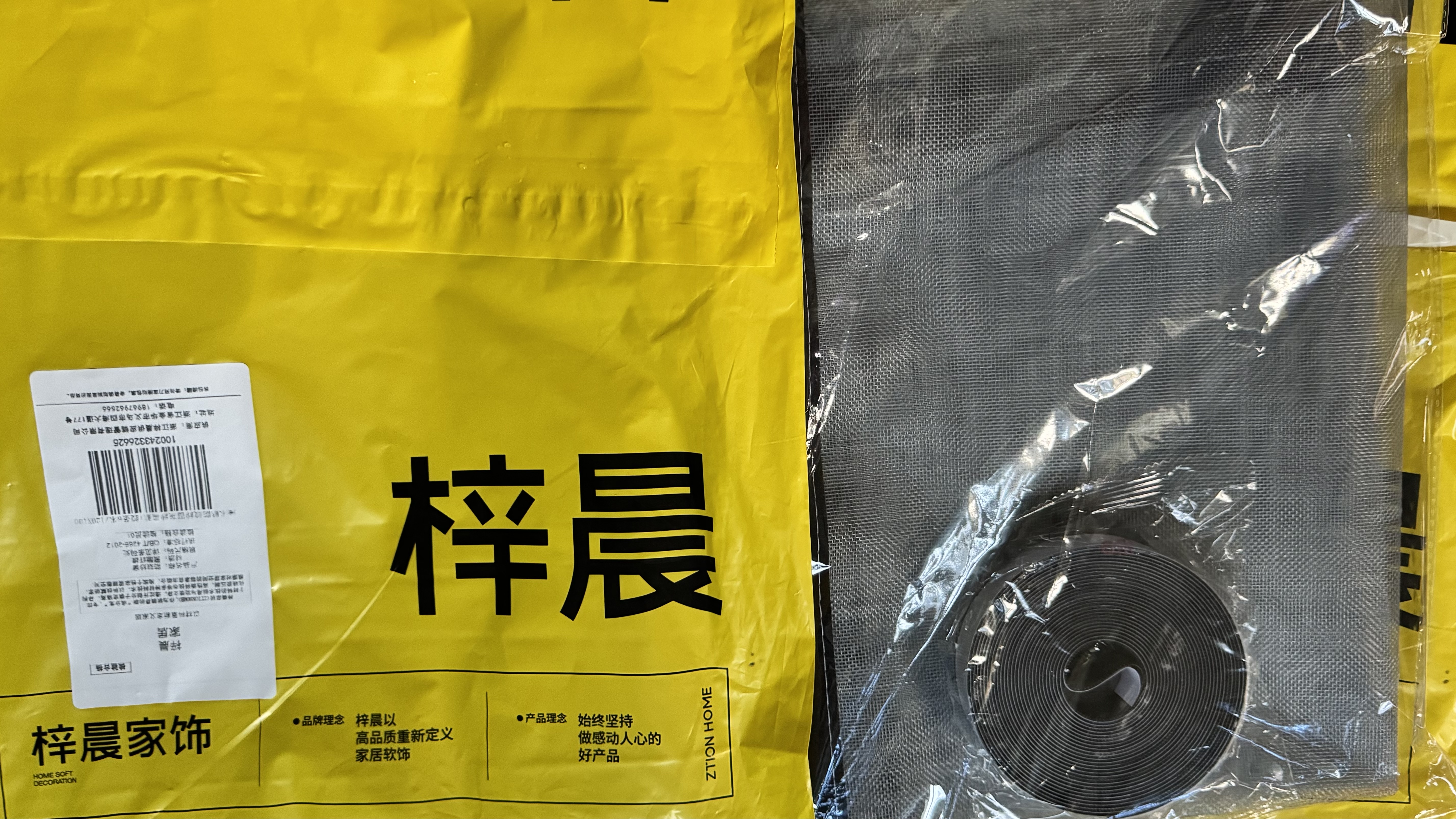 梓晨【特密防蚊】金刚网纱窗帘自粘窗户纱窗网自装防蚊纱网防虫可拆卸 实拍图