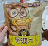 三只松鼠香蕉片250g 香蕉干脆片水果干办公室休闲食品解馋小零食蜜饯 实拍图