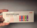 京选京东自有品牌 5号彩虹碱性电池10节单色装 血压计/遥控器/电子锁/体脂称/鼠标【单件包邮】 实拍图