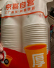 【央视认证】加厚一次性纸杯超市同款大容量杯子活动家用水杯 白色随机 50只 【活动专享】 实拍图