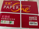 亚太森博至尊款红百旺 A4打印纸 85g250张*8包 复印纸 高清影印技术 碳中和认证 2000张【专业造纸厂牌】 实拍图