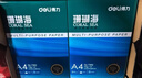 得力（deli）珊瑚海A4打印纸 70g500张*10包一箱 双面复印纸 企业采购优选 整箱5000张7363 实拍图