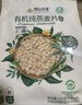 阴山优麦30天5色谷物燕麦礼盒装1050g 年货礼盒送礼品 膳食纤维 高蛋白质 实拍图