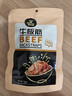 科尔沁 牛板筋 烧烤味100g 袋装 休闲零食 风干牛肉干肉脯 解馋零食  实拍图