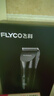 飞科(FLYCO)电动理发器FC5908成人儿童电推剪家用剃头神器自理发器理发电推子配理发工具节日礼物 实拍图