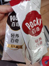 格力高（Glico）【胡兵推荐】百奇五红五黑巧克力味饼干37g*2盒装涂层饼干零食 实拍图