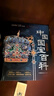 【央视网联合出品】中国国宝百科典藏版 中国儿童百科全书国宝 通识知识 通识百科赠明信片贴纸考点海报精装全彩科普读物绘本国宝鉴赏重磅巨制给中国儿童的纸上珍宝馆青少年课外阅读书籍六一儿童节礼物 实拍图