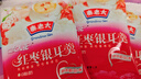 秦老太红枣银耳藕粉羹藕粉独立小包装代餐早餐冲饮30g/包 滋美早餐20包（600g） 实拍图