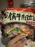 农心石锅牛肉拉面 袋面五连包 120g*5包方便面夜宵泡面速食 实拍图