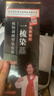 同仁堂染发膏剂一梳黑盖白发天然植物无刺激不沾头皮男女士专用染发黑色 实拍图