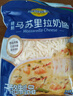 妙可蓝多马苏里拉芝士碎450g 奶酪碎  焗饭披萨拉丝烘焙原料 国产冷冻 实拍图