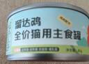 佐氏·味优猫罐头主食罐猫零食猫湿粮猫咪零食慕斯罐头猫咪罐头 85g*30罐鸡+鸽子+兔【特惠推荐】 实拍图