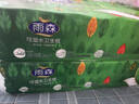 雨森（YUSEN）可湿水卫生卷纸2250g*2提36卷9斤中长卷纸巾厕所纸手纸家庭实惠装 实拍图