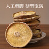 裕庆堂 庆元香信菇200g 剪脚冬蘑菇新货食用菌高山薄香菇干货 实拍图