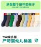 棉武器防臭儿童袜子男女童袜子青少年学生袜纯棉吸汗10a级抗菌中筒袜 实拍图