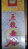 五粮液五粮春 第一代 浓香型白酒 50度 500mL 单瓶  官方授权 酒厂直供 实拍图