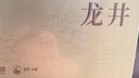 狮峰牌2026年新茶上市绿茶龙井茶叶明前特级头采250g金装高档礼盒装 实拍图