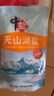 中盐 天山湖盐300g【未加碘 无抗结剂】天然湖盐食用盐 中盐出品 实拍图