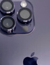 闪魔 适用于苹果14pro镜头膜iphone14promax康宁镜头钢化保护不顶壳防刮贴膜 14pro/promax【暗紫色-不顶壳】1套装 镜头保护 适配99%手机壳 实拍图