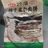 昱品源梅干菜薄脆烧饼 安徽特产梅干菜扣肉饼黄山烧饼酥饼开袋即食 原味5袋-共10片 实拍图