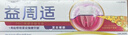精研牙龈专修紧实健龈牙膏180g*4 180g*4支 晒单实拍图