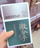 洋河 微分子 33.8度 338ml 单瓶装 绵柔浓香白酒（年份随机） 实拍图